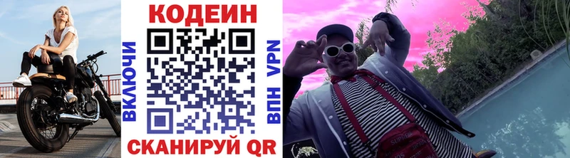 Кодеиновый сироп Lean напиток Lean (лин)  где можно купить наркотик  Нижний Новгород 