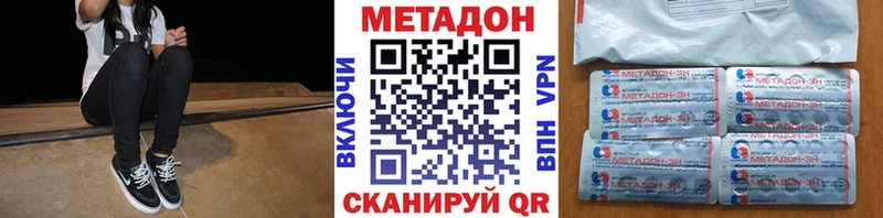 Метадон мёд Нижний Новгород
